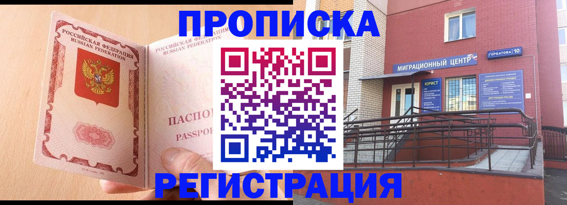 временная регистрация гарантия в Ставрополе